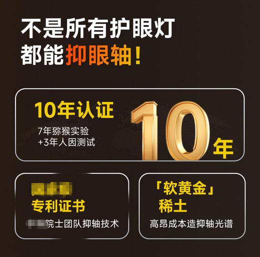 （防近视控轴大路灯预售3-5天发货）爱果乐·专利护眼大路灯， 10年研究成果，有效控眼轴，真正护眼！ 商品图8