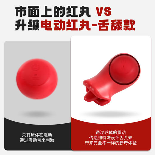 【男用器具】谜姬电动红丸名器赠品搭配 商品图2
