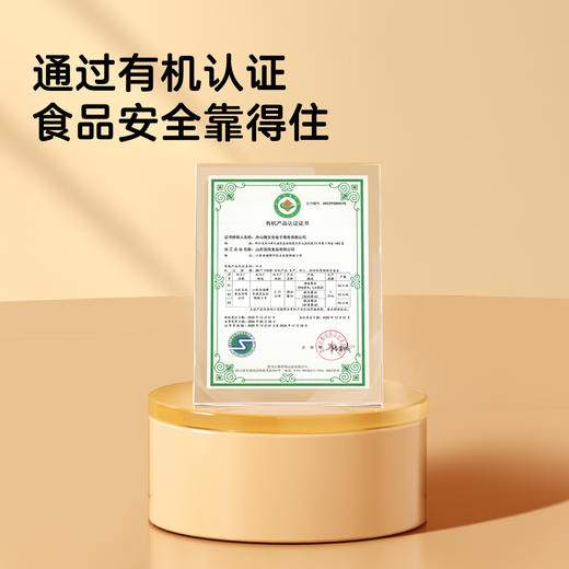 【宝宝馋了】馋宝厨房|特级有机核桃酱油/特级有机松茸酱油（酿造酱油）  特别减钠62%  送12月+婴幼儿食谱 商品图4
