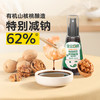 【宝宝馋了】馋宝厨房|特级有机核桃酱油/特级有机松茸酱油（酿造酱油）  特别减钠62%  送12月+婴幼儿食谱 商品缩略图0