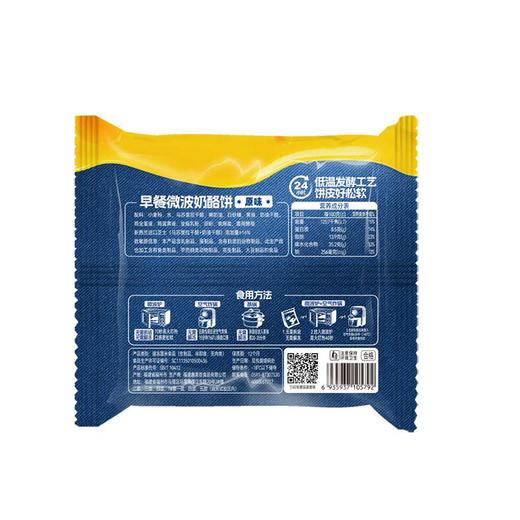 小萨牛牛95g原味奶酪饼 商品图1