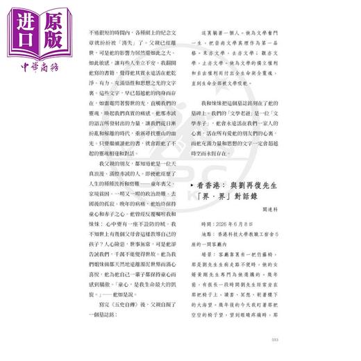 【中商原版】读书杂志 第二十期 港台原版 香港三联书店 商品图3