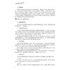 金融法学（第二版）/浙江省“十四五”普通高等教育本科规划教材/浙江省普通本科高校“十四五”重点立项建设教材/曾章伟 商品缩略图4