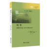 剧变：高等教育的过去、现在和不确定的未来(大学之思) 商品缩略图0