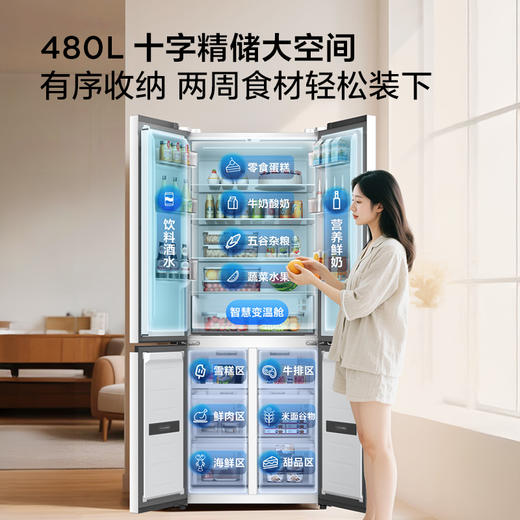 TCL 480升十字对开四开门超窄小户型大容量双净味深冷速冻新一级能效 R480V7-U1 商品图4