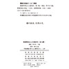 简牍学与出土文献研究(第七辑) 商品缩略图1
