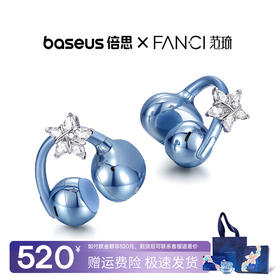 Fanci范琦 x Baseus倍思联名【幸运回响】限定礼盒七夕礼物时尚