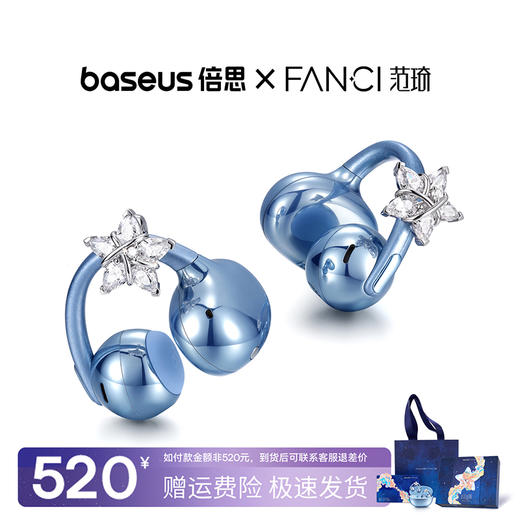 Fanci范琦 x Baseus倍思联名【幸运回响】限定礼盒七夕礼物时尚 商品图0