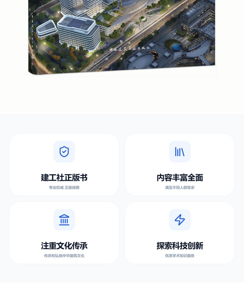 图书详情页_02(6).jpg