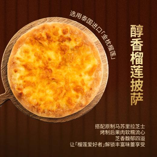 6英寸自烤披萨：烤鸡/榴莲/芝士/培根/照烧牛肉，非熟食，需自己用空气炸锅或烤箱，具体操作见包装（深圳加购） 商品图0