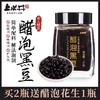 【好品质 看原料】上水井老陈醋醋泡系列醋泡生姜/蒜/黑豆/花生米 山西老陈醋泡腌制 商品缩略图3