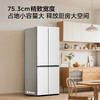 TCL 480升十字对开四开门超窄小户型大容量双净味深冷速冻新一级能效 R480V7-U1 商品缩略图2