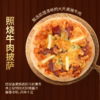 6英寸自烤披萨：烤鸡/榴莲/芝士/培根/照烧牛肉，非熟食，需自己用空气炸锅或烤箱，具体操作见包装（深圳加购） 商品缩略图2