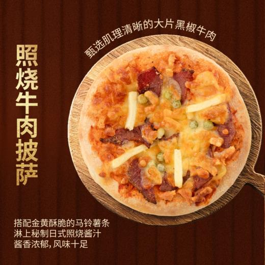 6英寸自烤披萨：烤鸡/榴莲/芝士/培根/照烧牛肉，非熟食，需自己用空气炸锅或烤箱，具体操作见包装（深圳加购） 商品图2