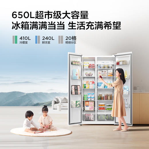 TCL 650升对开门双开门大容量大冷冻白色冰箱 双变频一级能效 风冷无霜 R650T5-S 商品图1