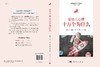 婴幼儿心理十万个为什么/张向葵等 商品缩略图2