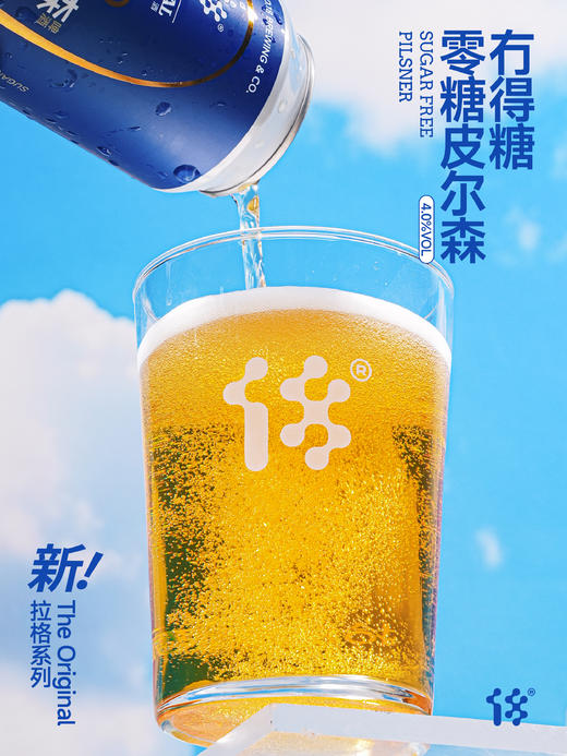 拾捌精酿  冇得糖·零糖皮尔森 500ml 商品图2