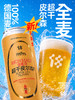 拾捌精酿 全麦芽·超干皮尔森 500ml 商品缩略图0