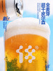 拾捌精酿 全麦芽·超干皮尔森 500ml 商品缩略图1