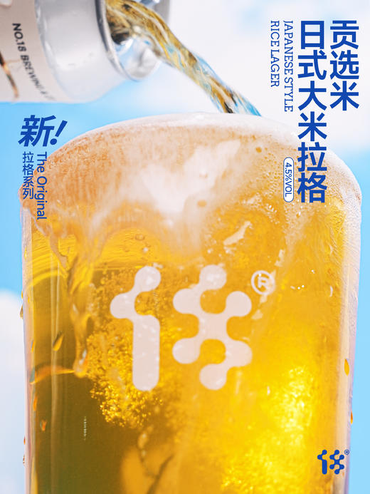 拾捌精酿 贡选米·日式大米拉格 500ml 商品图2