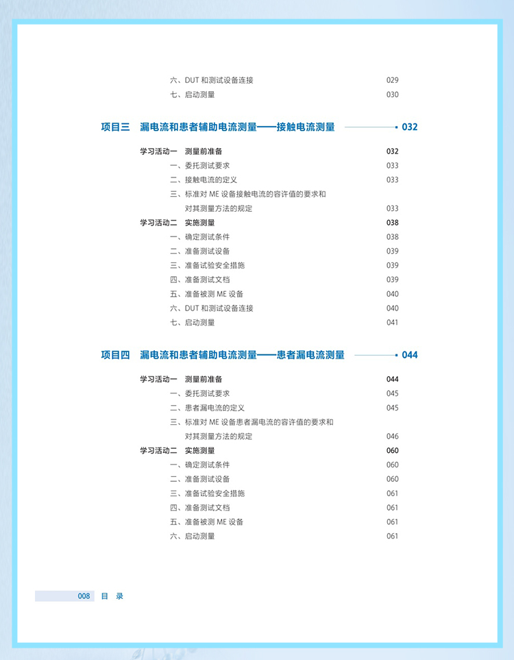 西医02_08.jpg