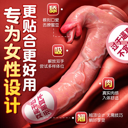 【女用器具】谜姬 烈艳仿真阳具舌舔伸缩震动加温抗菌 商品图1