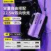 【一秒“换弹式” 满血复活 车规级钢壳电芯 3C认证】笃科Dokiy 超级充电仓/ X-02战术伸缩快充线 商品缩略图14