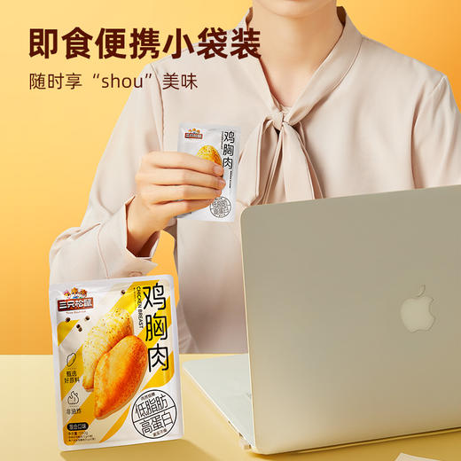 三只松鼠 新奇特_鸡胸肉/混合味/550g（11包）-zl 商品图4