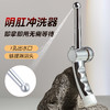 【SM-ebde】 阴肛冲洗器 商品缩略图0
