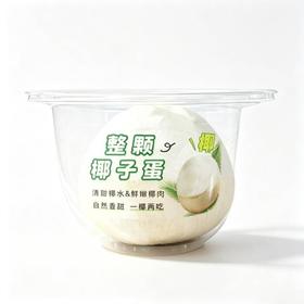 椰子蛋（个）