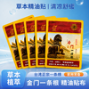 【中国台湾原装】植英房·金门一条根·精油贴布 10贴/袋 商品缩略图0