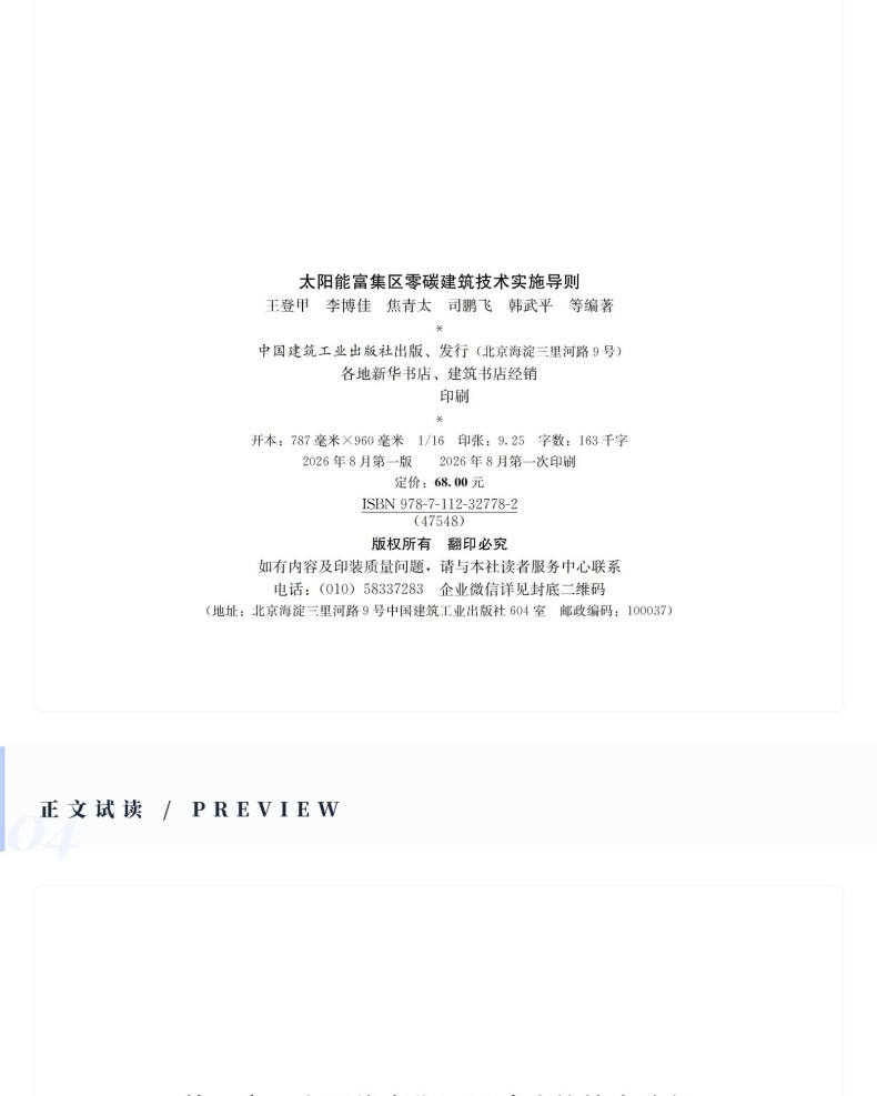 图书详情页_07(1).jpg