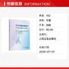 中国结核病防治工作技术指南（2026） 商品缩略图1