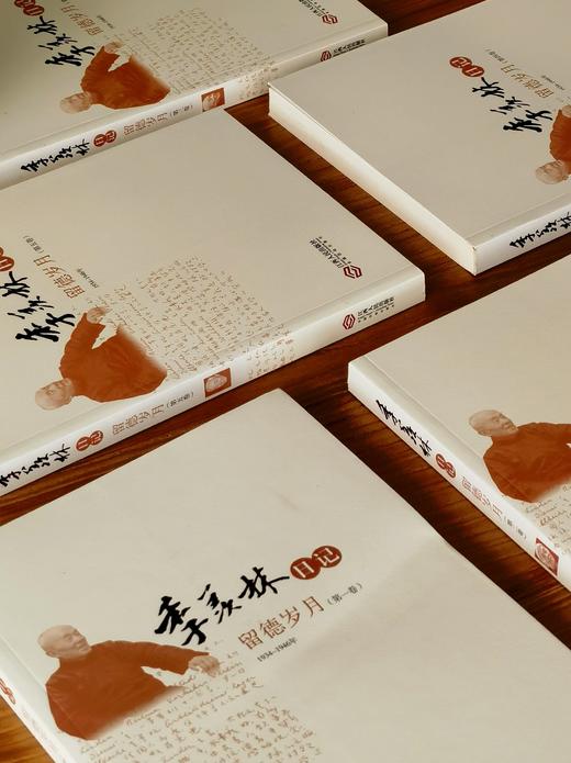 【特惠】《季羡林日记 留德岁月》，全6册，16开，平装，季羡林著，李小军、钱文忠、季承等整理，江西人民出版社2014年一版一印，1956页，约150万字，定价298，售价108元。 商品图2
