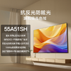 海信 电视机 55A51SH 55寸液晶彩电 墨晶抗反光防眩光屏 4K超高清  双色LED背光 144Hz 3+64GB 远场AI语音 WiFi‑6 杜比音效 新一级能效 商品缩略图0