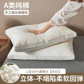 喜佳柔--纯棉立体手工蚕丝蝴蝶枕
