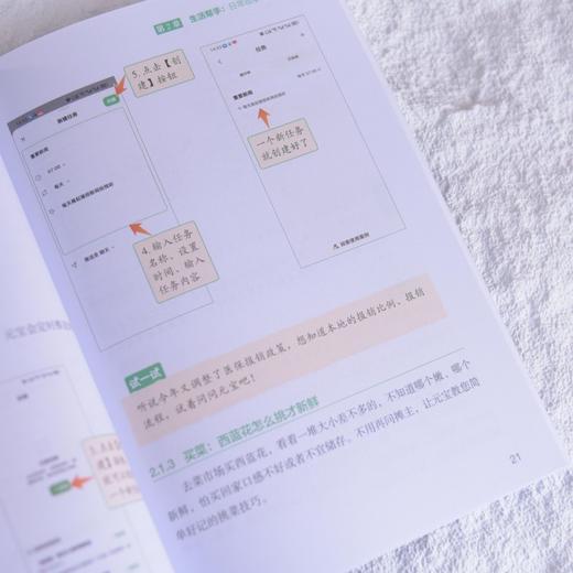 大字大图学元宝 健康守护 娱乐陪伴 全能帮手一本通 腾讯元宝AI教程书籍中老年学AI 商品图2