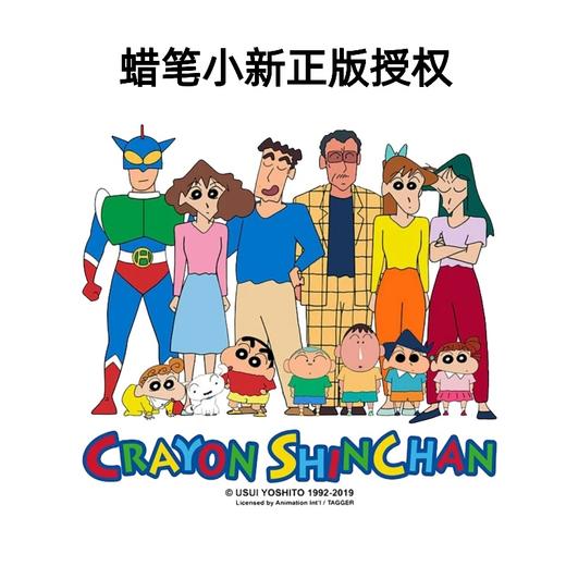 【正版IP授权，蜡笔小新】【夏秋冬三季可用，暖暖毛毯】【可当被套】日本野原新之助正版蜡笔小新A类卡通披肩披风被套空调毯毛毯沙发盖毯 商品图1