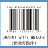 工程项目管理（第三版） 商品缩略图1