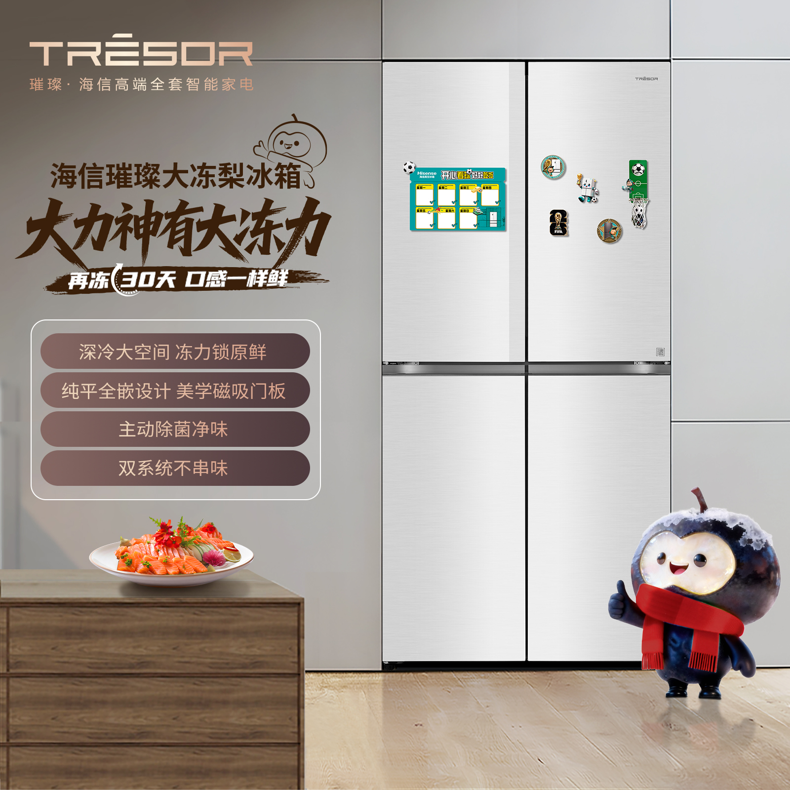 海信 冰箱 TR-606U6SCZGA 星瑜 606升 十字四门冰箱 一级能效 变频 风冷无霜 星耀磁吸玻璃面板 底部前置散热  LED触控面板