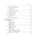 畜禽疫病诊断新技术与应用 郭军庆 才学鹏 王云峰 9787030846365 商品缩略图12