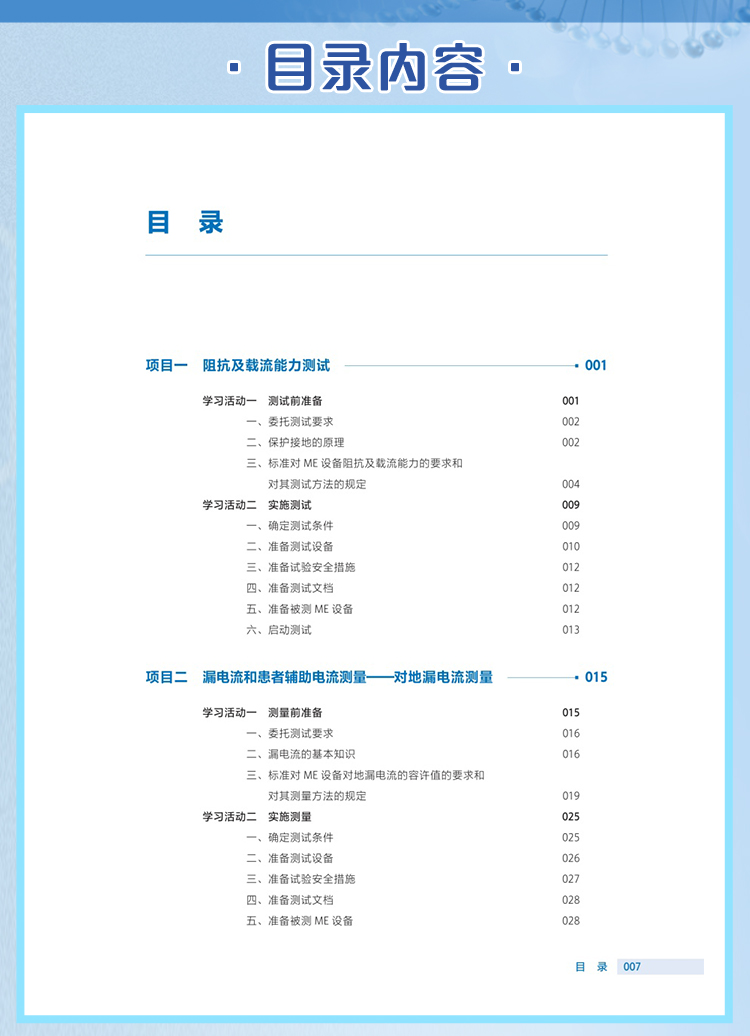 西医02_07.jpg