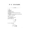 80项护理操作技术图解与评分标准 许桂梅 柴世云 介绍了80项护理技术操作流程和评分标准并配以关键步骤的图解 中国医药科技出版社 商品缩略图4