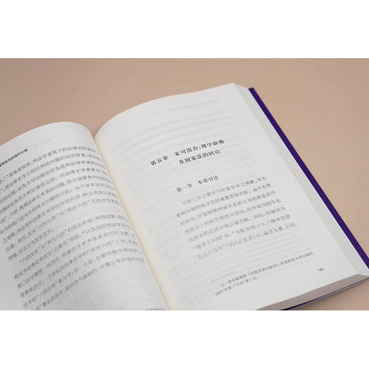 酌古斟今：中国传统法的现代价值 谢晶著 法律出版社 商品图3