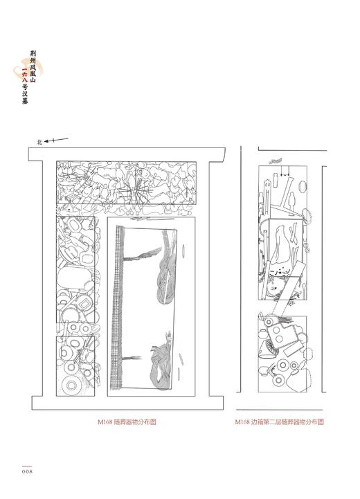 荆州凤凰山一六八号汉墓 商品图12