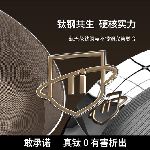 【精选钛材质 内外不粘】新思特钛盾系列锅具 锅身一体成型 坚固不变形 导热快速均匀 商品图3