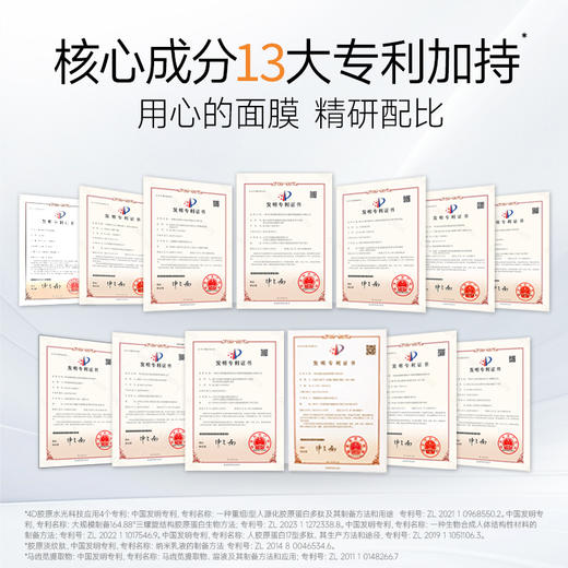 【在家做“院线级胶原水光”！嫩成少女脸！】品牌国货“百雀羚“！院线级抗衰品质  百雀羚多肽聚胶光感面膜 光感透亮 亲肤易吸收 10支/盒 商品图14