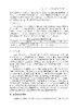 畜禽新型药物研发与应用 王旭 9787030827036 商品缩略图14
