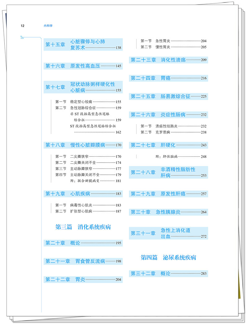 目录2.jpg