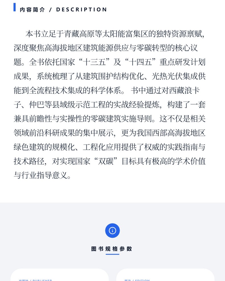 图书详情页_03(1).jpg
